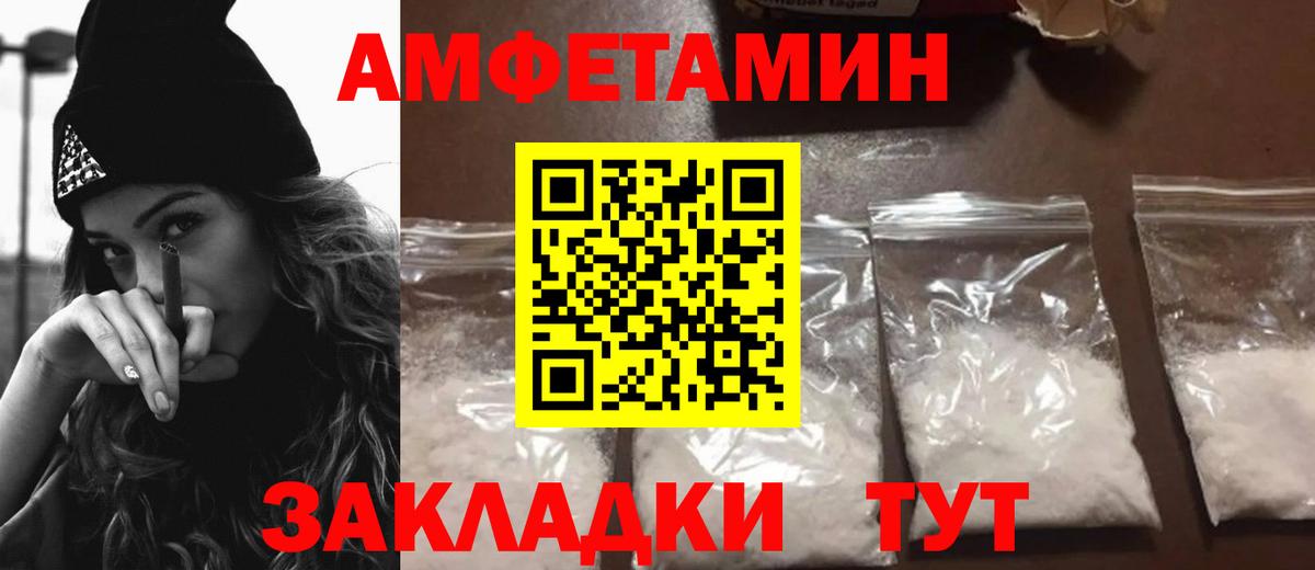 АМФЕТАМИН  АМФ VHQ  Амфетамин  Вход с VPN  Мариинск 