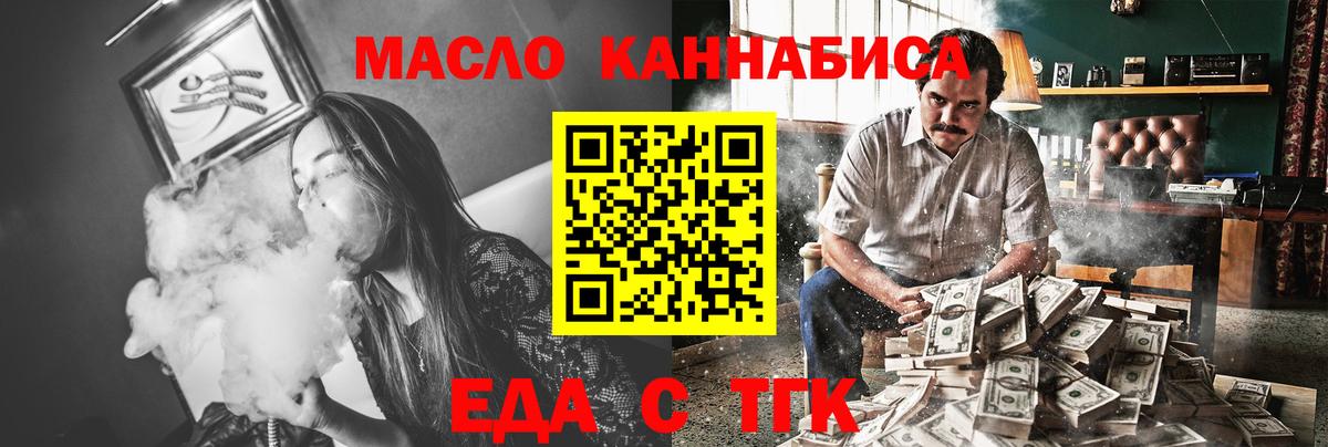Canna-Cookies конопля  Вход с VPN  Мариинск 