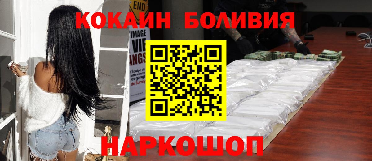 КОКАИН 97%  Вход с VPN  Мариинск 
