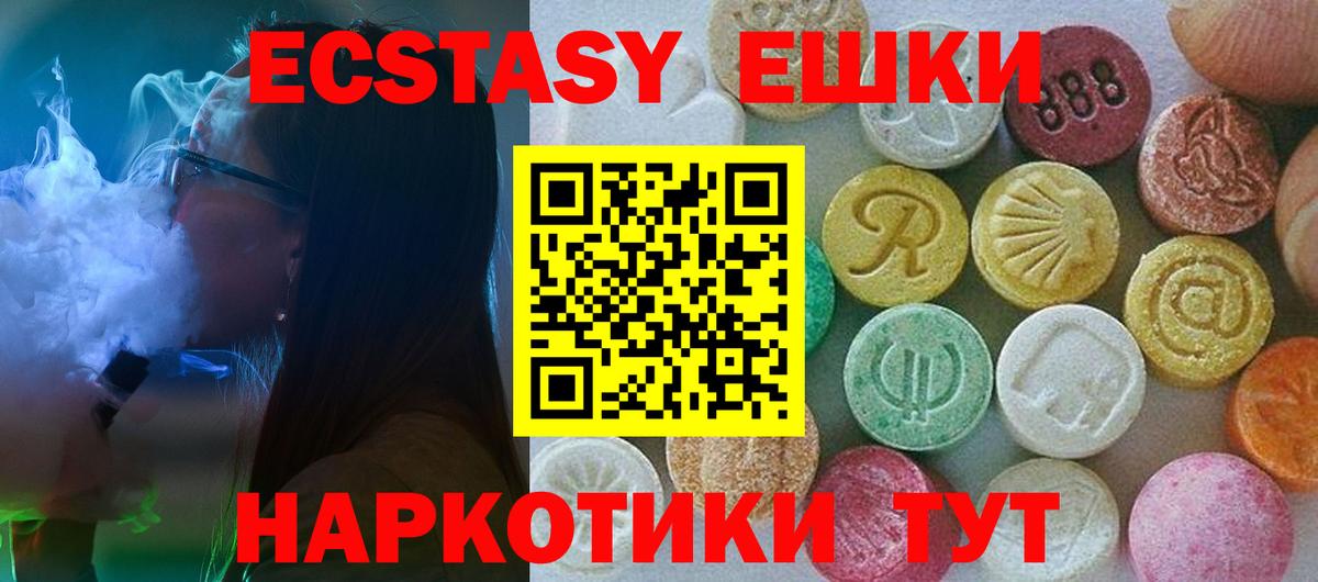 Ecstasy 99% Мариинск