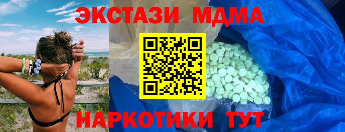 Мариинск  ЭКСТАЗИ 99%  Ecstasy 280мг  ЭКСТАЗИ  Вход с VPN 