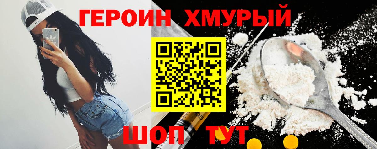 Мариинск  Героин Heroin  ГЕРОИН  Вход с VPN 