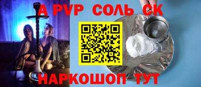 альфа пвп Дубна