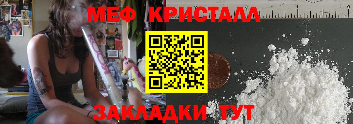 Мефедрон  Мефедрон мяу мяу  МЯУ-МЯУ  Вход с VPN  МЯУ-МЯУ мяу мяу  Мариинск 