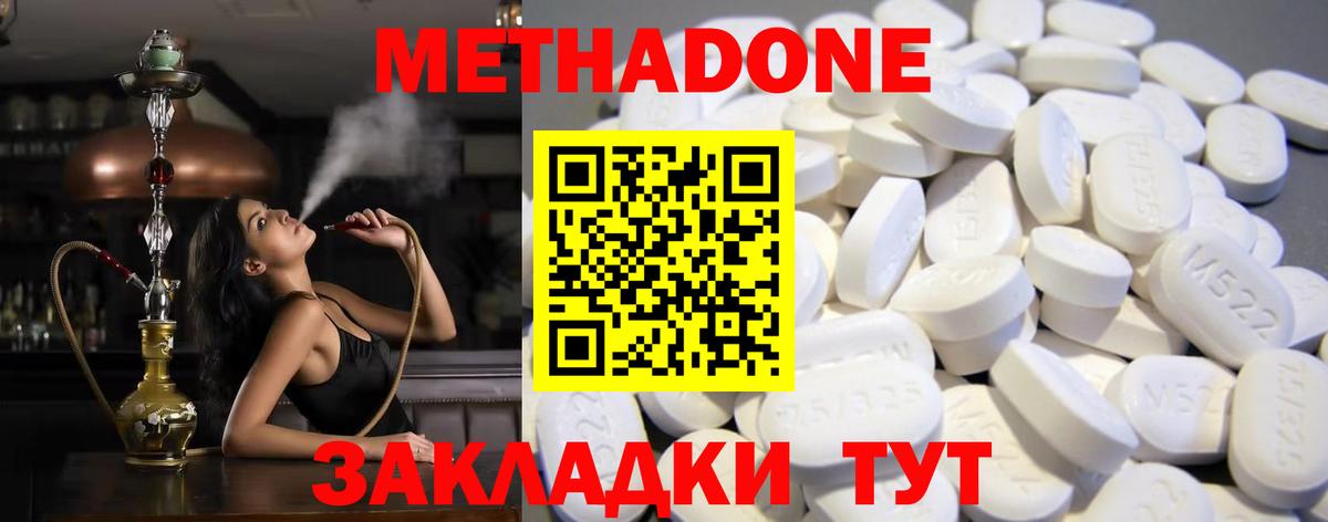 Мариинск  МЕТАДОН кристалл  Вход с VPN  Метадон мёд 