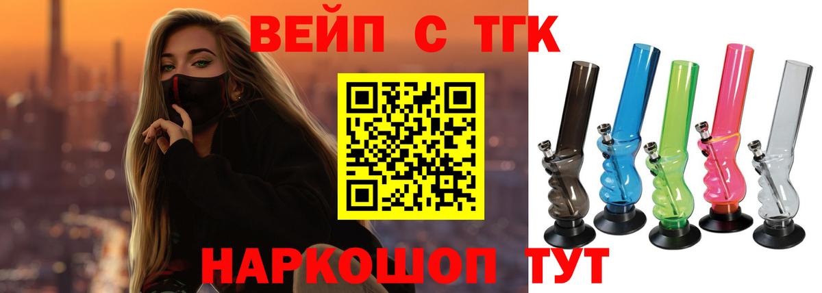 Дистиллят ТГК гашишное масло Мариинск