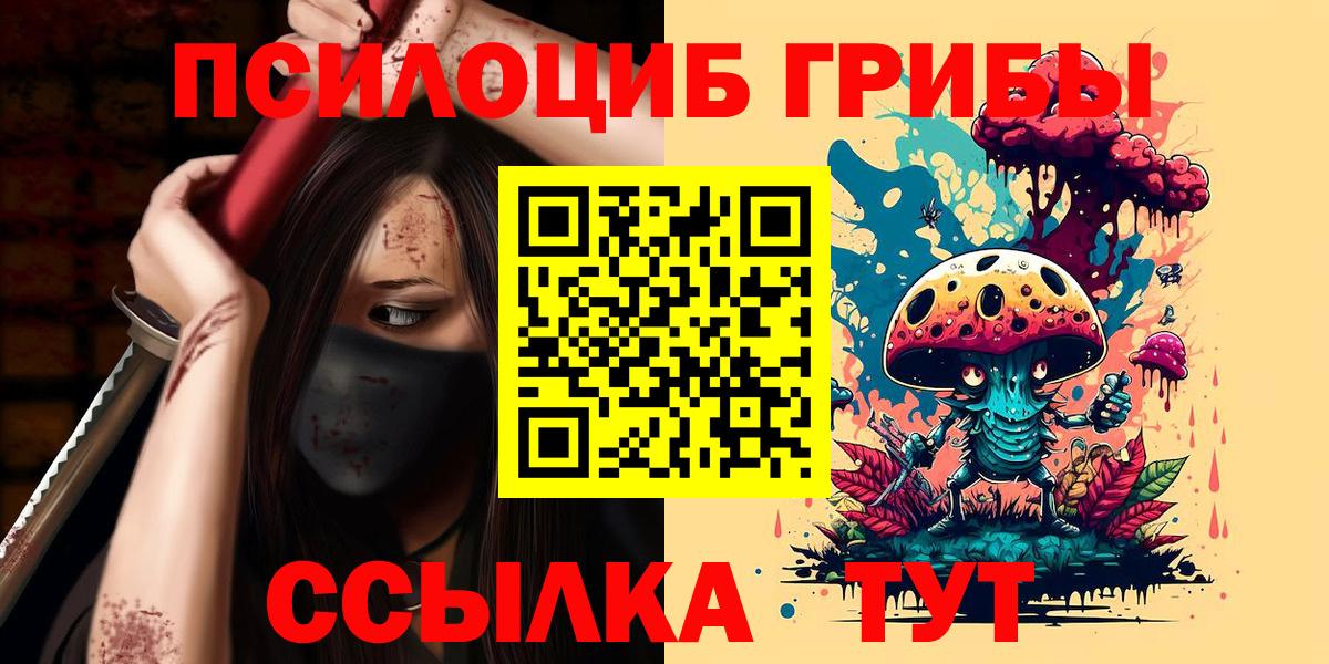 Псилоцибиновые грибы мухоморы Мариинск