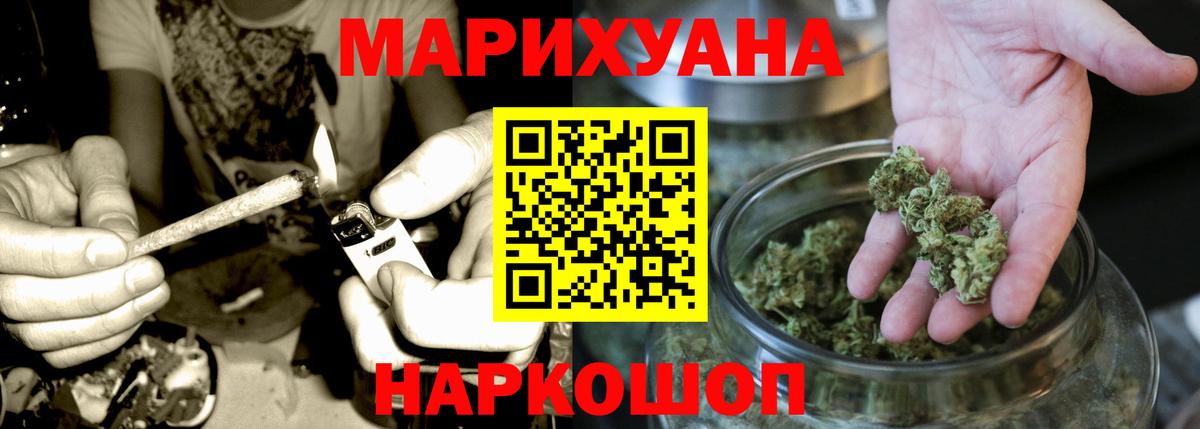 Марихуана Amnesia  Канабис Bruce Banner  МАРИХУАНА ГИДРОПОН  Вход с VPN  Бошки Шишки гибрид  Мариинск 